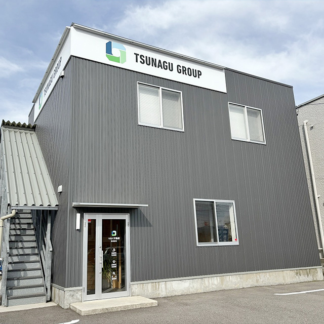 つなぐ不動産株式会社 入江店