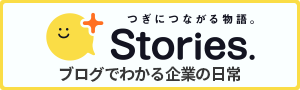 マイナビさんの『+ストーリーズ』投稿始めました！