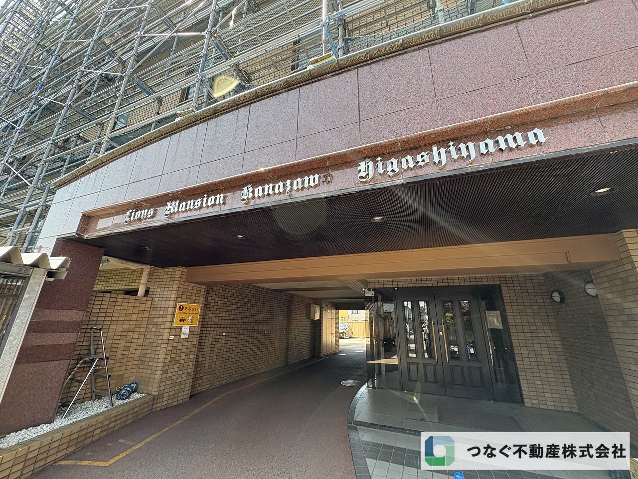 オーナーチェンジ ライオンズマンション金沢東山 2階