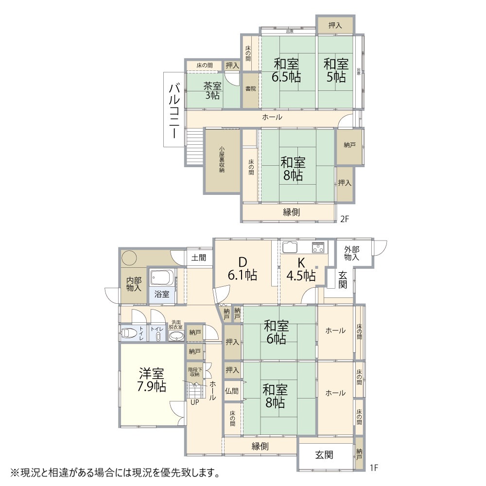 中古戸建 金沢市野町3丁目