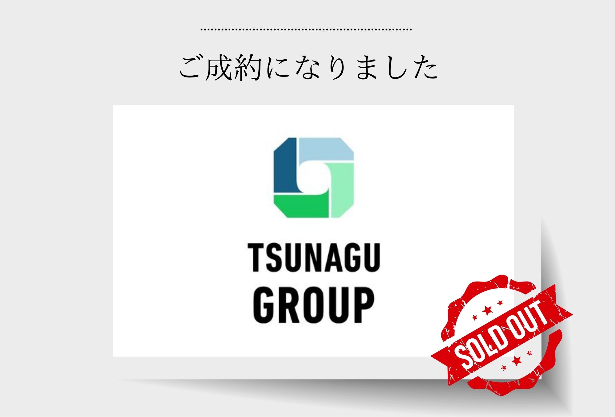 【成約御礼】ライオンズマンション金沢駅西　2階