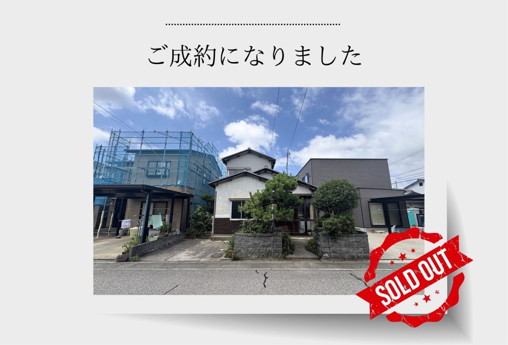【成約御礼】金沢市上荒屋3丁目「土地」