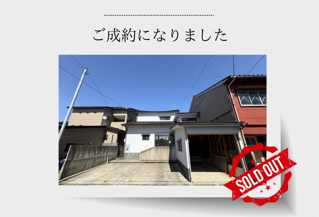 【成約御礼】金沢市北安江2丁目「土地」