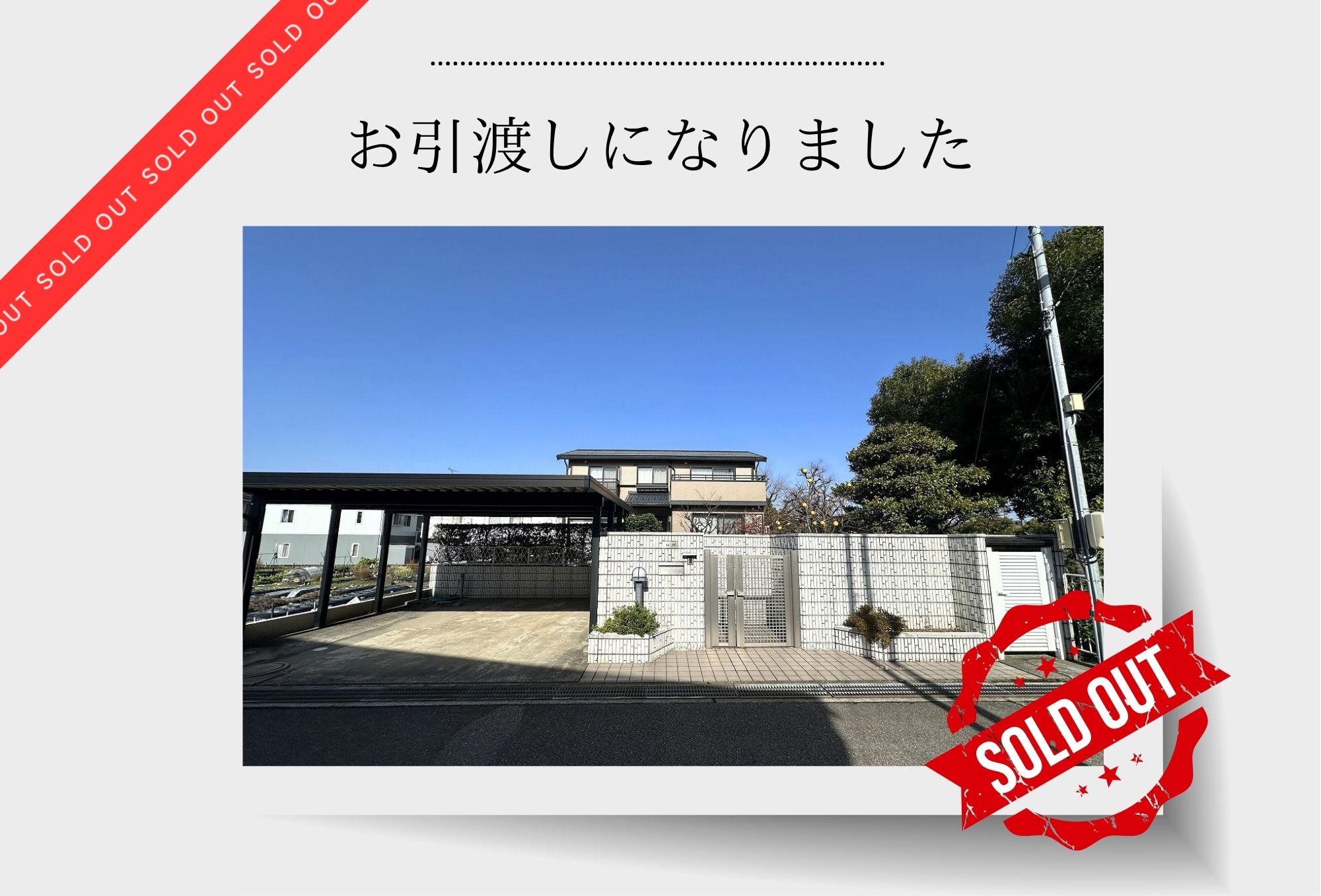 【お引渡しになりました】金沢市南四十万3丁目　戸建