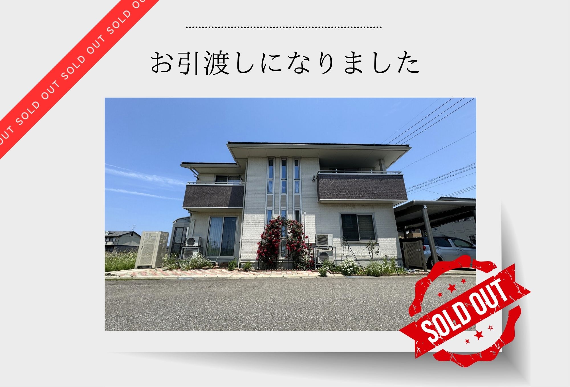 【お引渡しになりました】金沢市無量寺4丁目　戸建