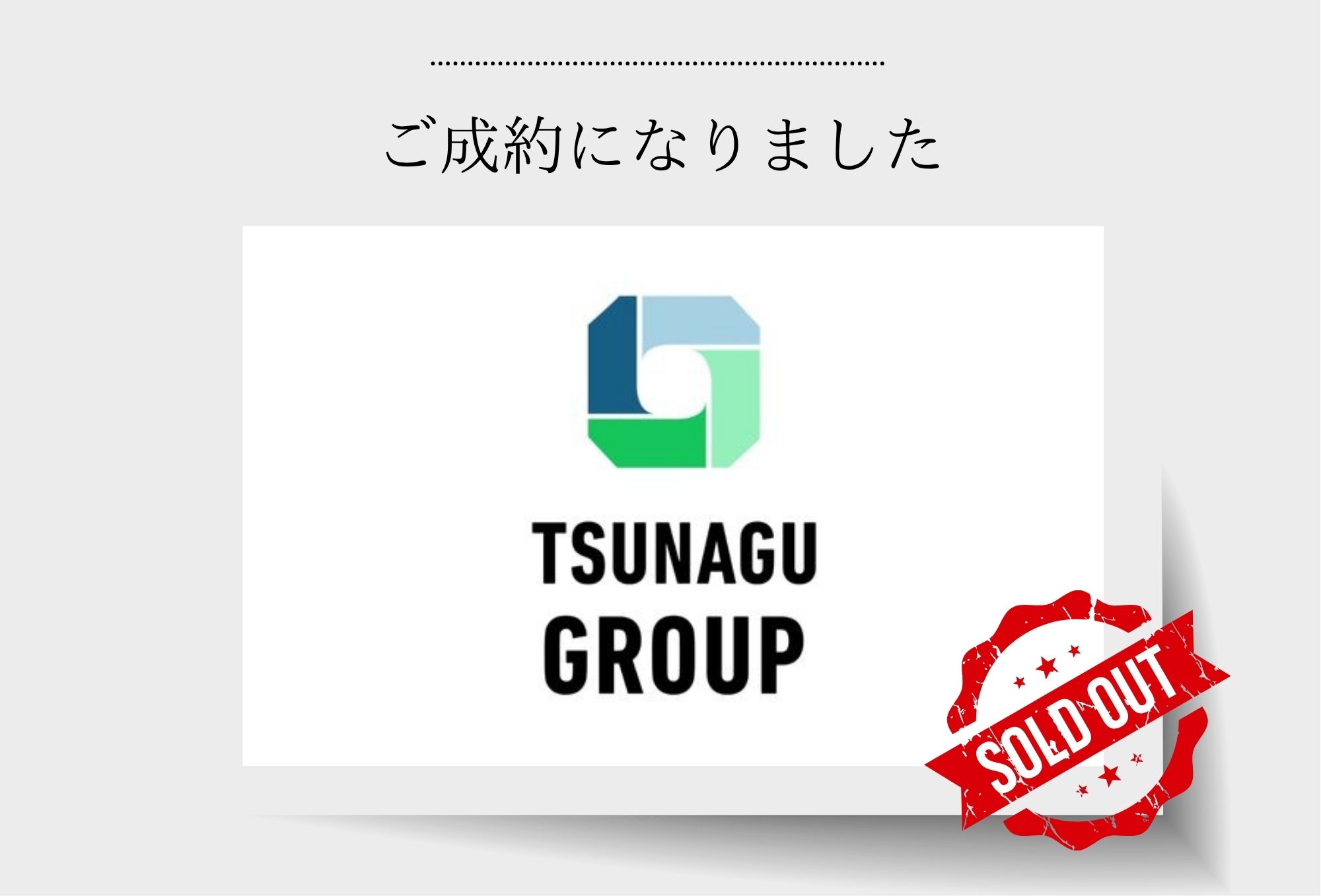 【成約御礼】金沢市大額1丁目　「戸建」