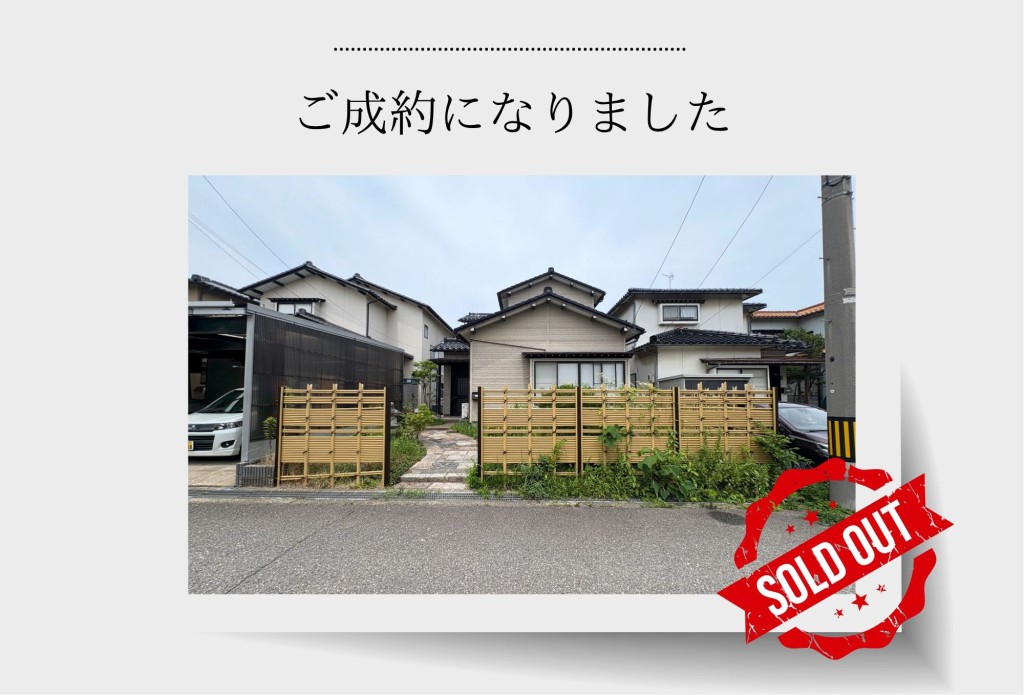 【成約御礼】河北郡内灘町字千鳥台3丁目　「戸建」
