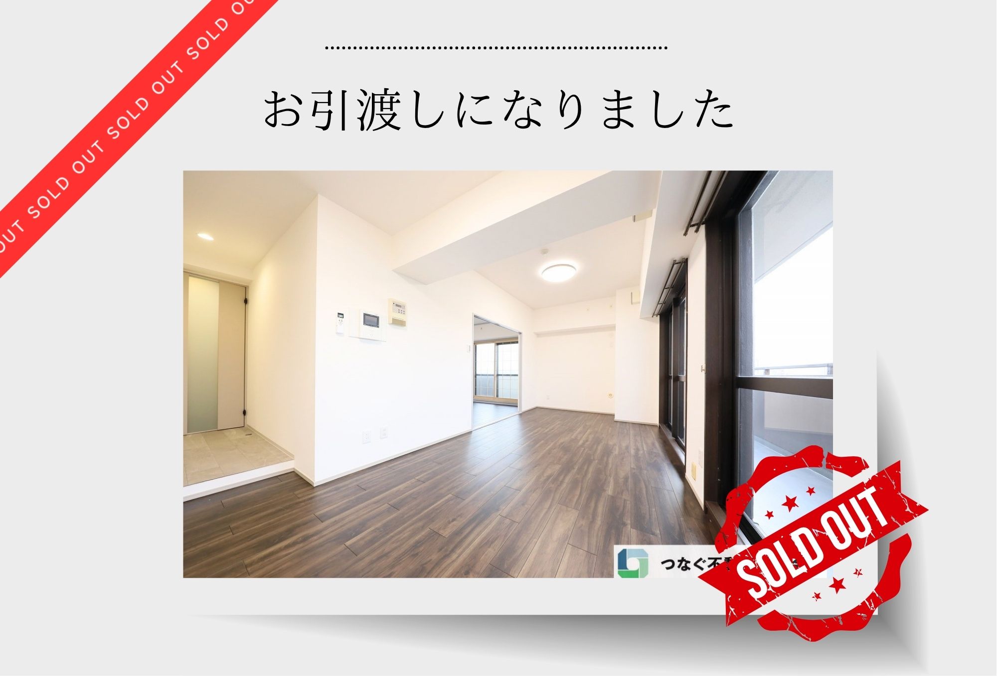 【お引渡しになりました】トーカンマンション犀川南　8階