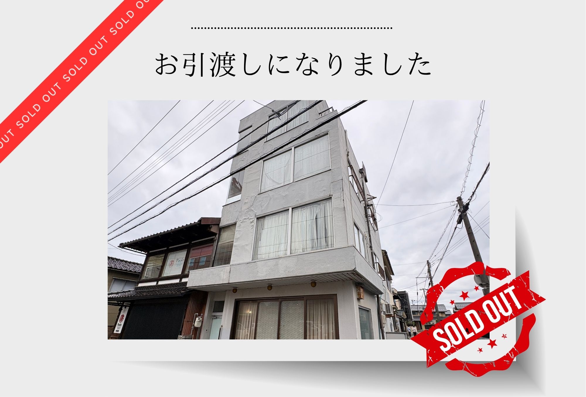 【お引渡しになりました】金沢市白菊町　戸建