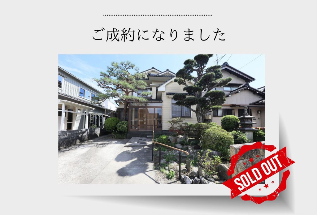 【成約御礼】金沢市泉が丘1丁目　「戸建」