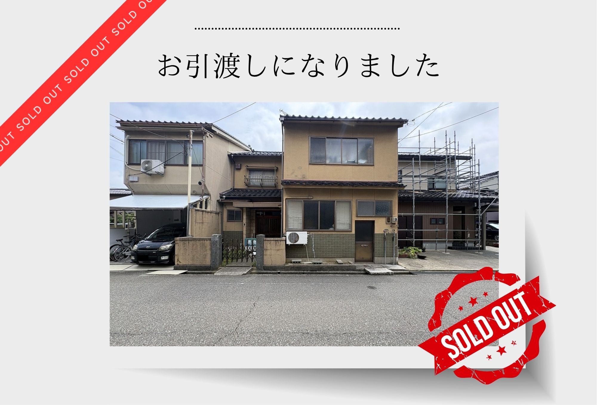 【お引渡しになりました】金沢市東山3丁目「土地」