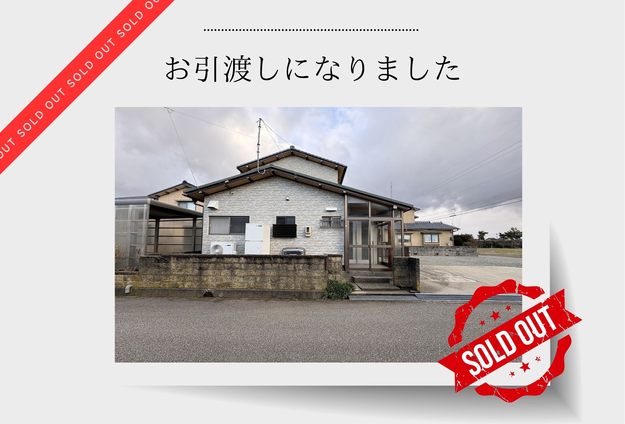 【お引渡しになりました】白山市八田町「土地」
